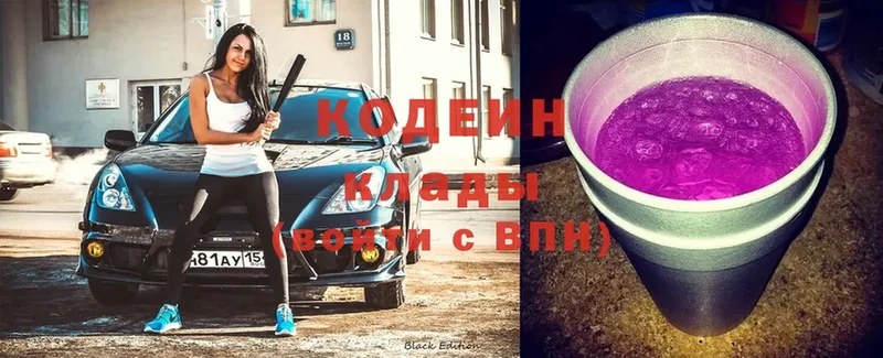 Кодеиновый сироп Lean напиток Lean (лин)  гидра маркетплейс  Бугуруслан  где купить наркотик 